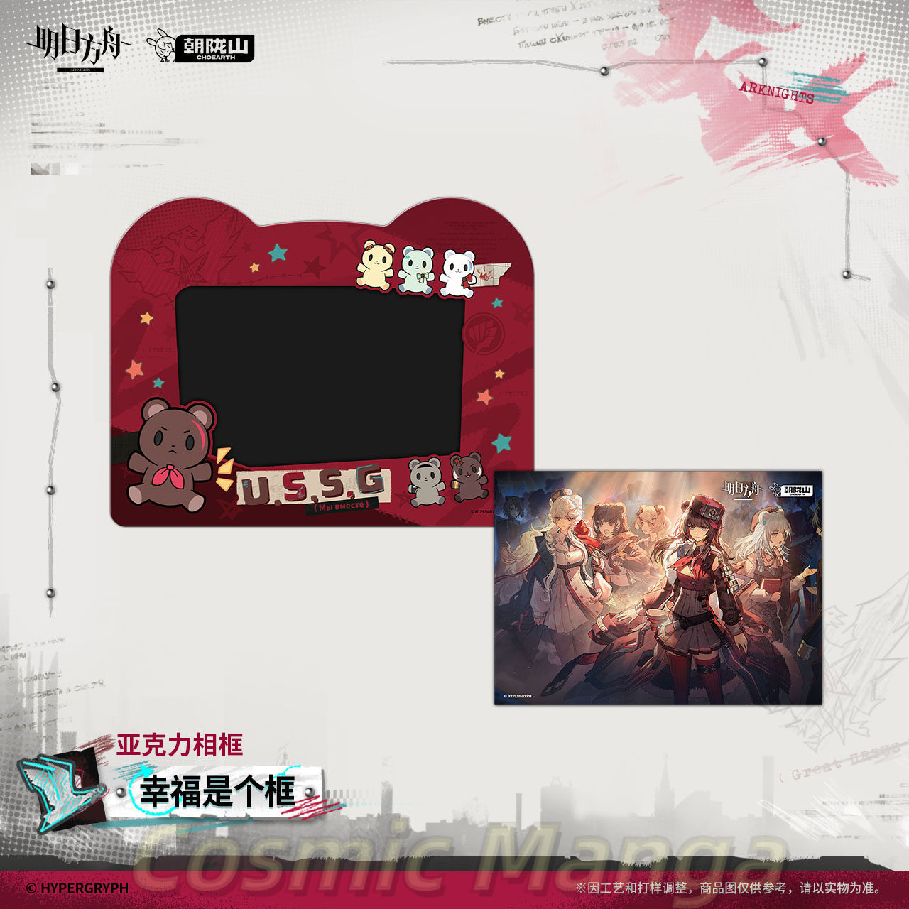 Board Game Queen - Official Genuine Anime Зима Gummy Poca