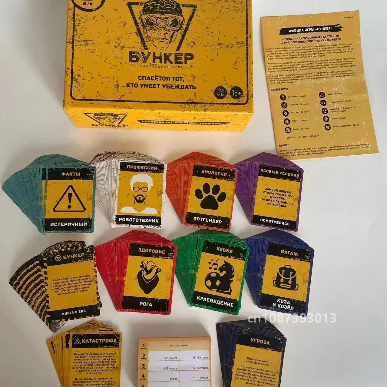 Classic Russian Bunker Cards B - Board Game Coup 评论和价格